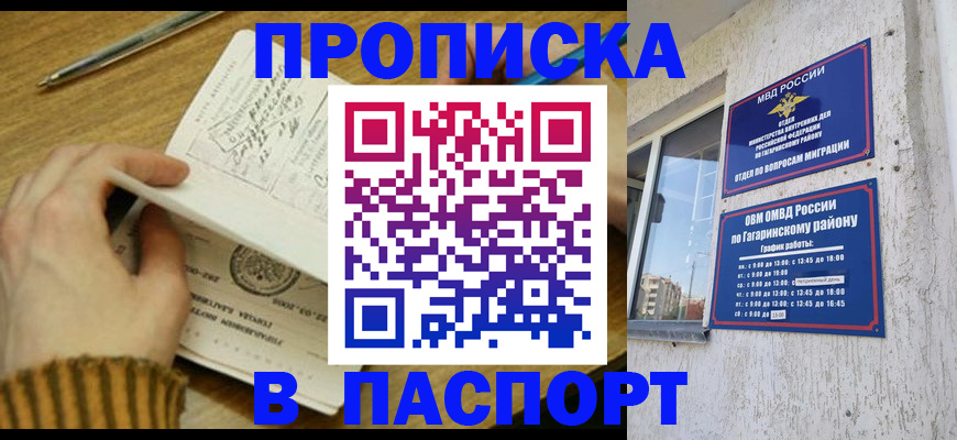 регистрация в Канске