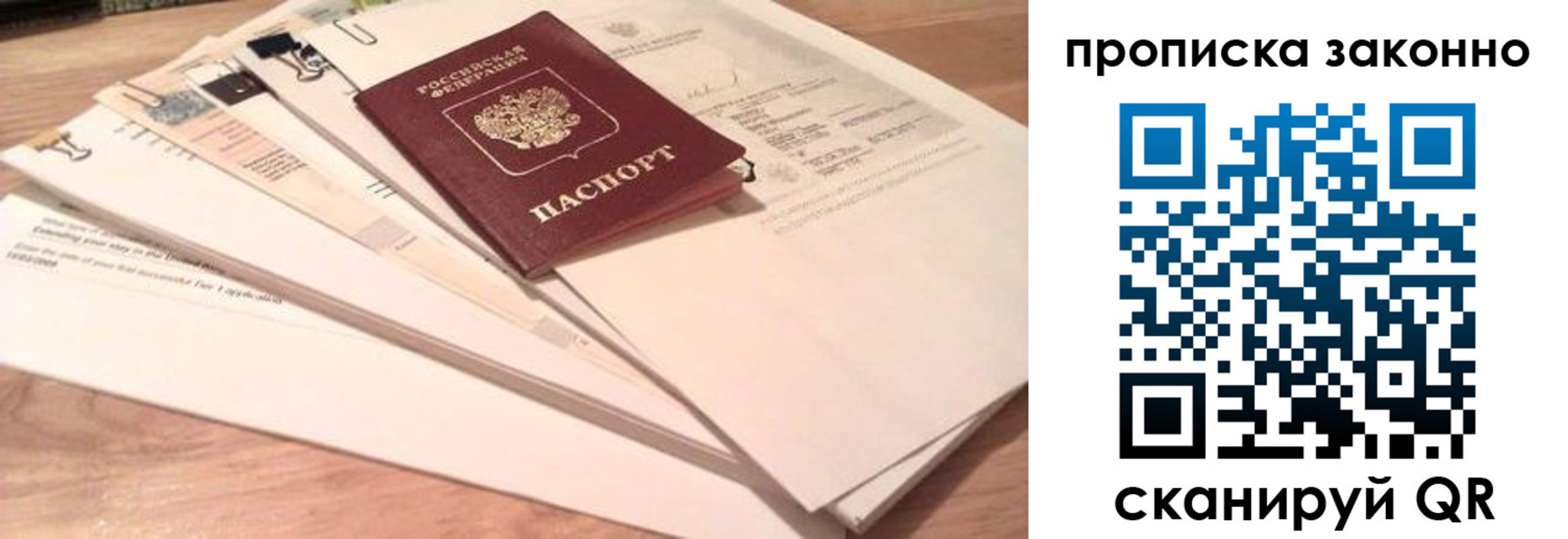 где прописаться в Канске