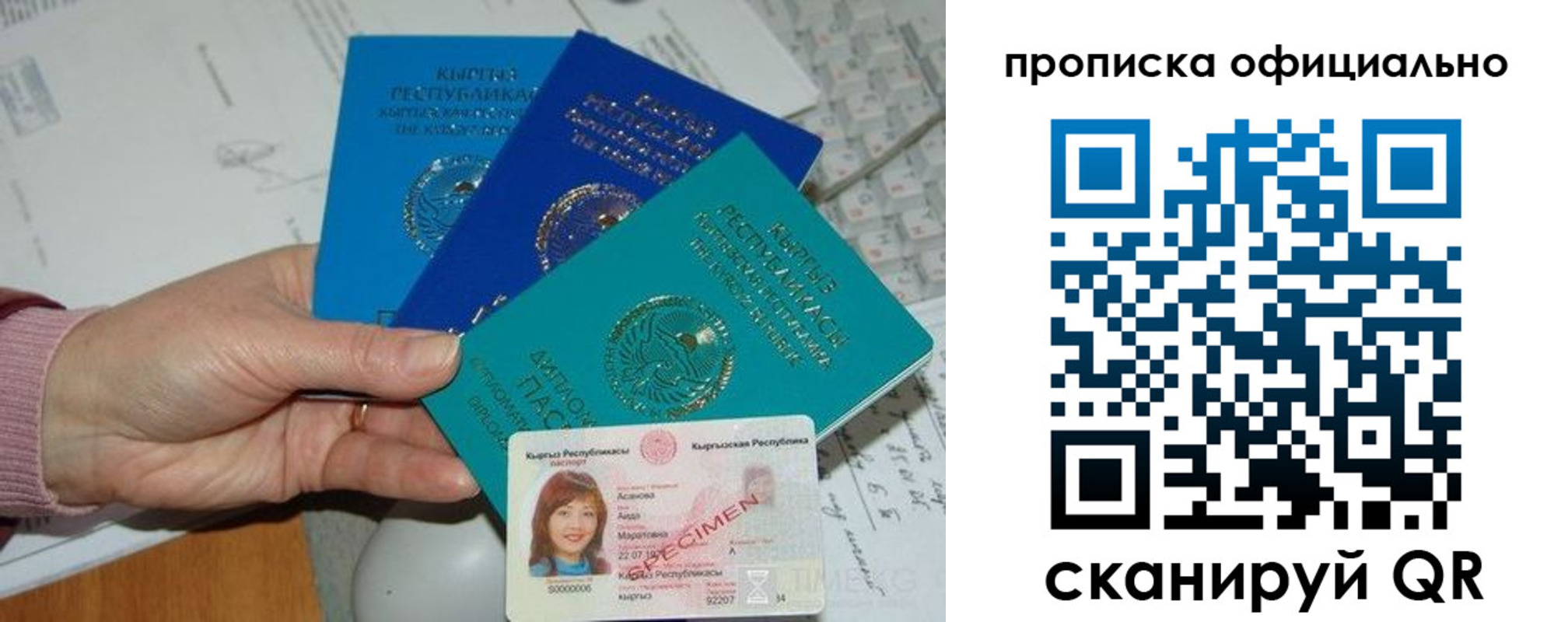 где прописаться в Канске