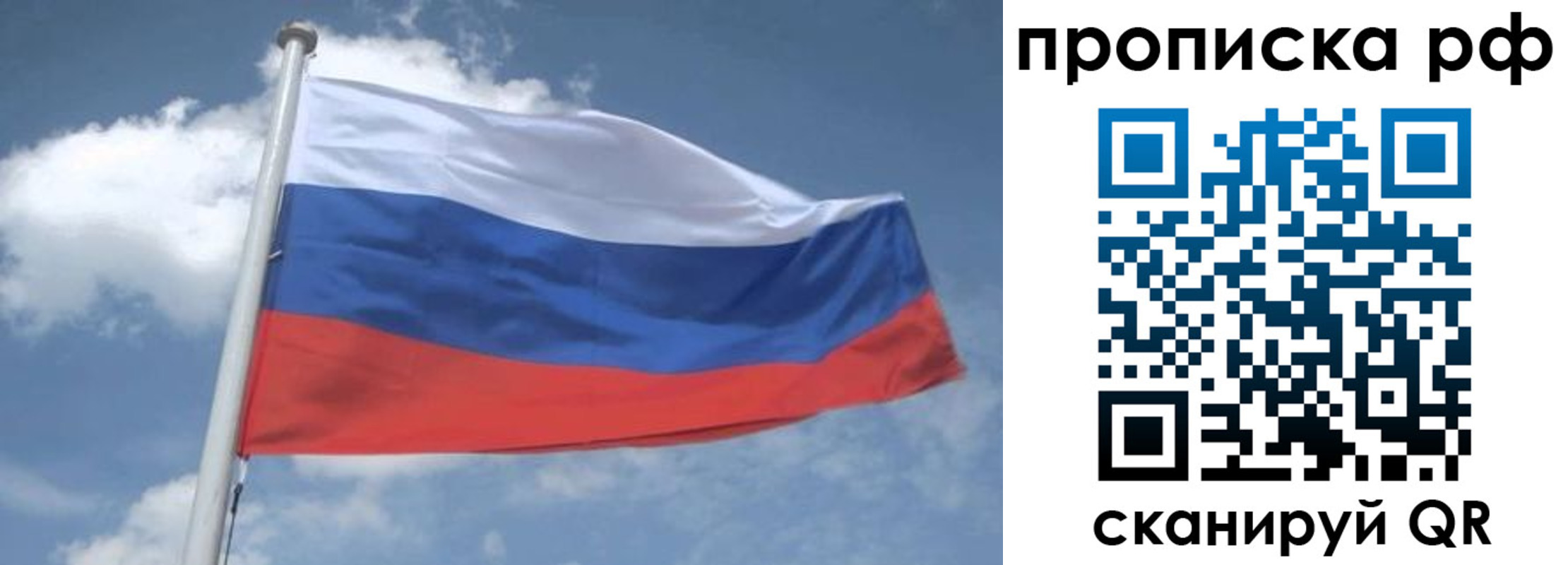 прописка регистрация в Канске