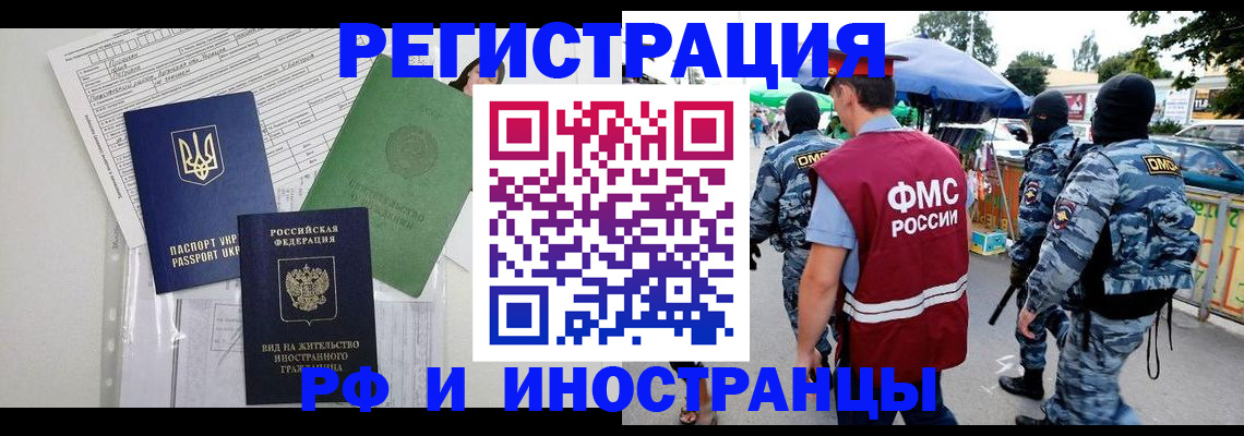 прописка штамп в Канске