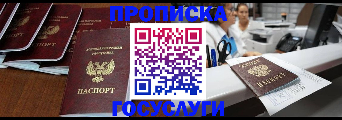 регистрация в Канске
