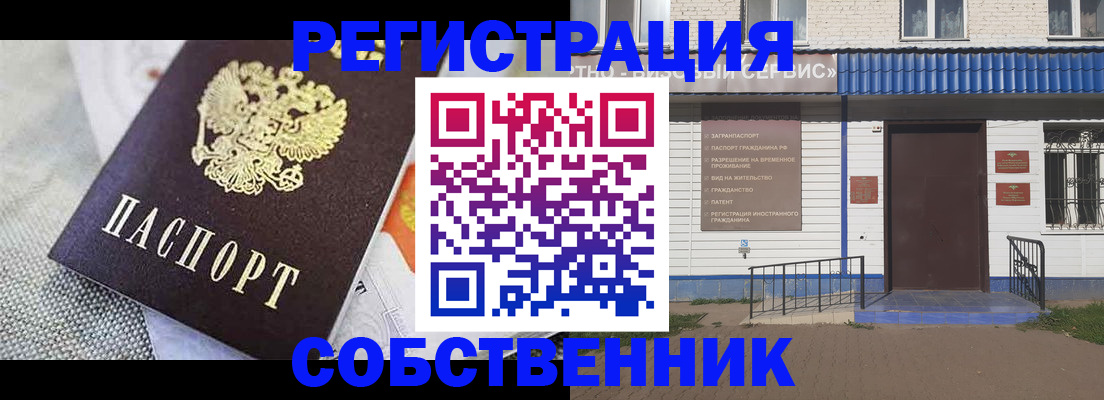 миграционный учет в Канске