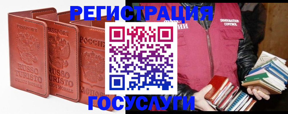 временная регистрация в Канске