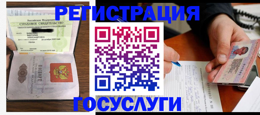 временная регистрация госуслуги в Канске