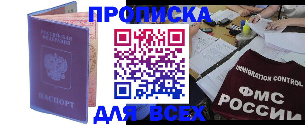 временная регистрация собственник в Канске