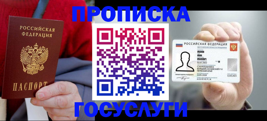 пропишу в квартире в Канске