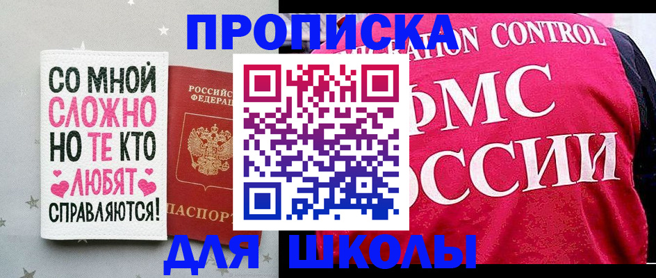 временная регистрация законно в Канске