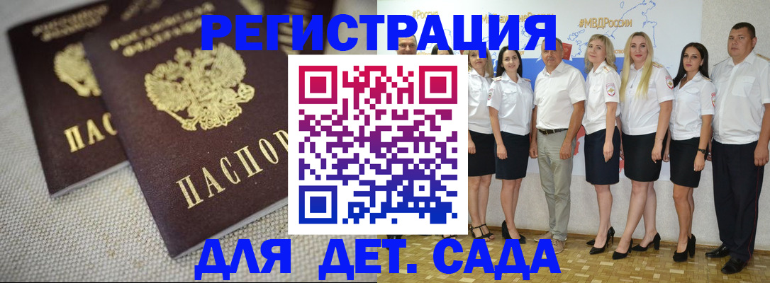 временная регистрация для всех в Канске