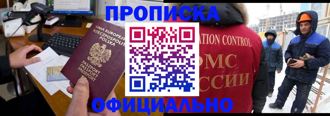 временная регистрация поиск в Канске